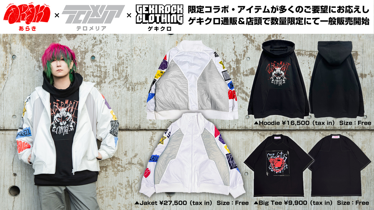 あらき×TEROMELIA×GEKIROCK CLOTHINGコラボ・アイテム、多くのご要望にお応えし数量限定にて一般販売開始！ | 激ロック ニュース