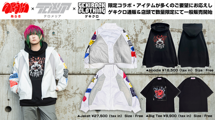 あらき×TEROMELIA×GEKIROCK CLOTHINGコラボ・アイテム、多くのご要望にお応えし数量限定にて一般販売開始！