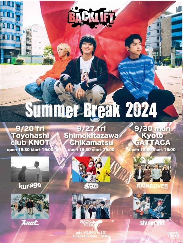 BACK LIFT、主催イベント"Summer Break 2024"東名京にて開催決定！