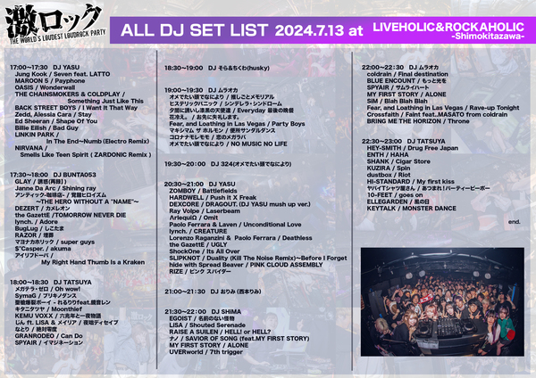 dj_setlist_20240713_03.jpg