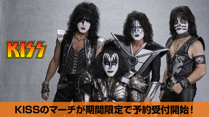 KISSのバンドTシャツ、パーカー、キャップほかゲキクロ未発売アイテム約150点がゲキクロにて期間限定で予約受付開始！