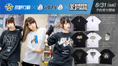 人気バトル・ロイヤル・ゲーム"荒野行動"とGALFY（ガルフィー）、GEKIROCK CLOTHINGのスペシャル・コラボ企画！限定コラボ・アイテムが8/31（土）より期間限定予約受付開始！