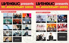 下北沢LIVEHOLIC 9周年記念イベント第4弾アーティストにNot Secured,Loose Ends、THE+BETH、Free Aqua Butterfly等発表！