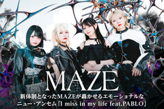 MAZEのインタビュー＆動画メッセージ公開！新体制MAZEがエモーショナルなニュー・アンセム「I miss in my life feat.PABLO」をリリース！9/12から全国ツアー開催！