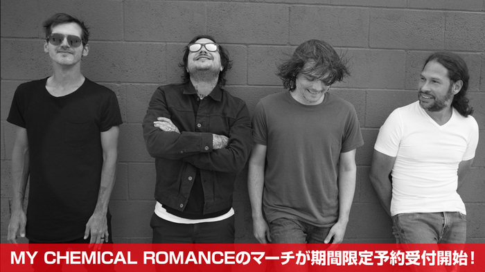 MY CHEMICAL ROMANCEのゲキクロ未発売を含むバンドTシャツ、パーカー、ジャケットなどレア・アイテムがゲキクロ通販サイトにて期間限定で予約受付開始！