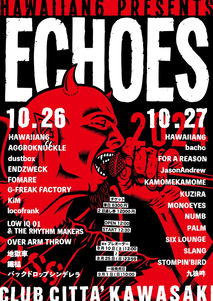 HAWAIIAN6主催"ECHOES 2024"、全出演者発表！MONOEYES、ジーフリ、ダスト、ロコ、STOMPIN' BIRD、LOW IQ 01 & THE RHYTHM MAKERSら決定！