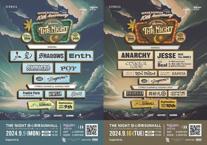 JESSE（RIZE／The BONEZ）、Crystal Lake、山嵐、ENTH、AIRFLIP、裸繪札ら出演！心斎橋 SUNHALL＆Office Schwaza 10周年イベント"THE NIGHT"開催！