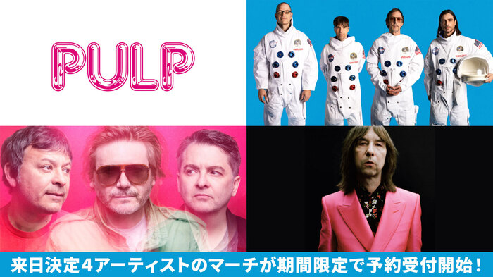 ニュー・イヤー洋楽フェス"rockin'on sonic"での来日が決定した、PULP、WEEZER、MANIC STREET PREACHERS、PRIMAL SCREAMのマーチがゲキクロで一斉予約受付開始！