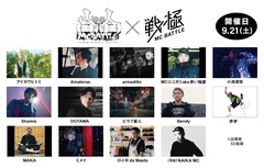 G-FREAK FACTORY主宰"山人音楽祭2024"、"山人MCバトル×戦極MC BATTLE"詳細発表！