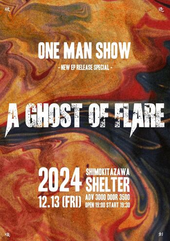 A Ghost of Flare_Oneman_flyer.JPG