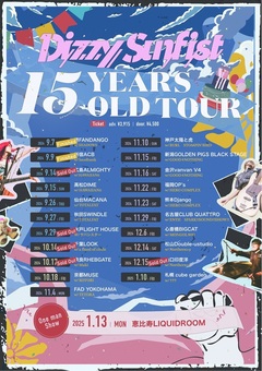 Dizzy Sunfist、15周年ツアー"15 YEARS OLD TOUR"12月公演ゲストにMONGOL800、Northern19発表！