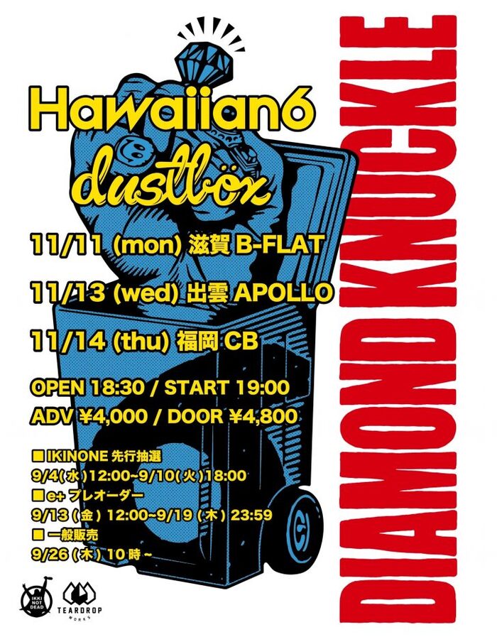 HAWAIIAN6 ＆ dustbox、共催ライヴ"DIAMOND KNUCKLE"11月に開催決定！