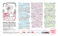 450組以上が出演！10/12-14開催[FM802 35th Anniversary "Be FUNKY!!" MINAMI WHEEL 2024]、タイムテーブル発表！