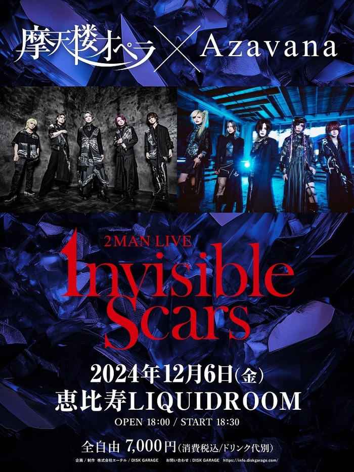 摩天楼オペラ、Azavanaとのツーマン・ライヴ"Invisible Scars"12/6開催決定！