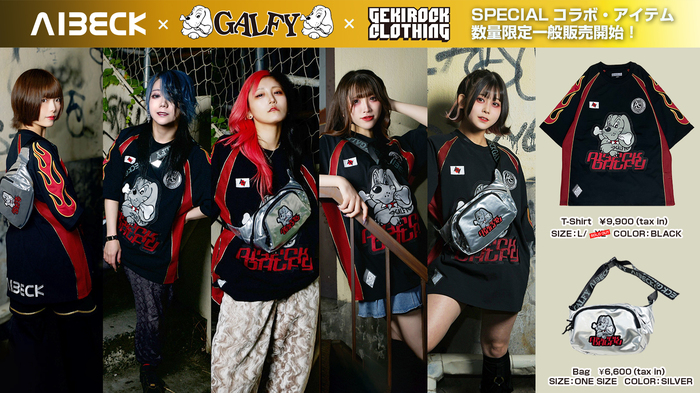 AIBECK × GALFY × GEKIROCK CLOTHINGスペシャル・コラボ・アイテム数量限定一般販売開始！