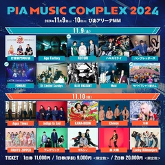 "PIA MUSIC COMPLEX 2024"、最終出演アーティストにヤバイTシャツ屋さん、FOMARE、KOTORI発表！