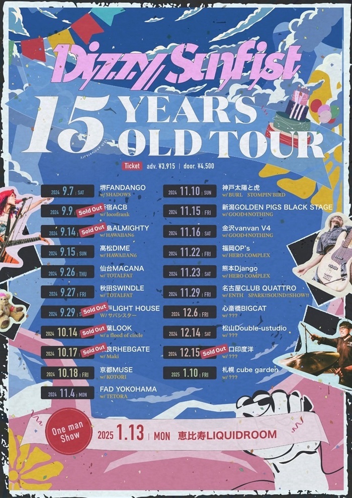 Dizzy Sunfist、15周年ツアー"15 YEARS OLD TOUR"11月公演ゲストにG4N、ENTH、スサシ、STOMPIN' BIRDら発表！