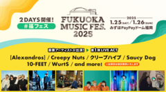 "FUKUOKA MUSIC FES.2025"、第1弾ライヴ・アクトで10-FEET、[Alexandros]、クリープハイプ等発表！