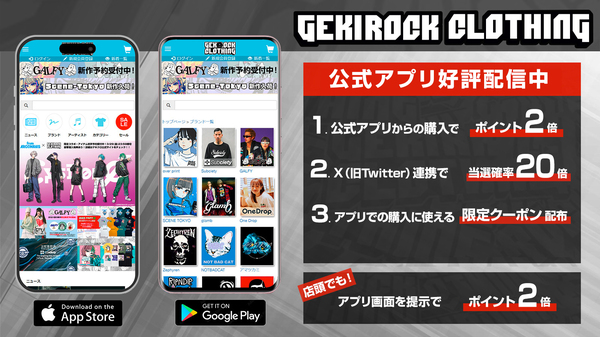 gekirock clothing app.jpg