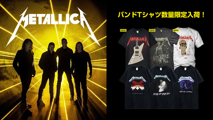 現在ワールド・ツアーを開催中のMETALLICA、バンドTシャツが数量限定で入荷！人気商品の再入荷に加え、ゲキクロ新入荷のアイテムも！