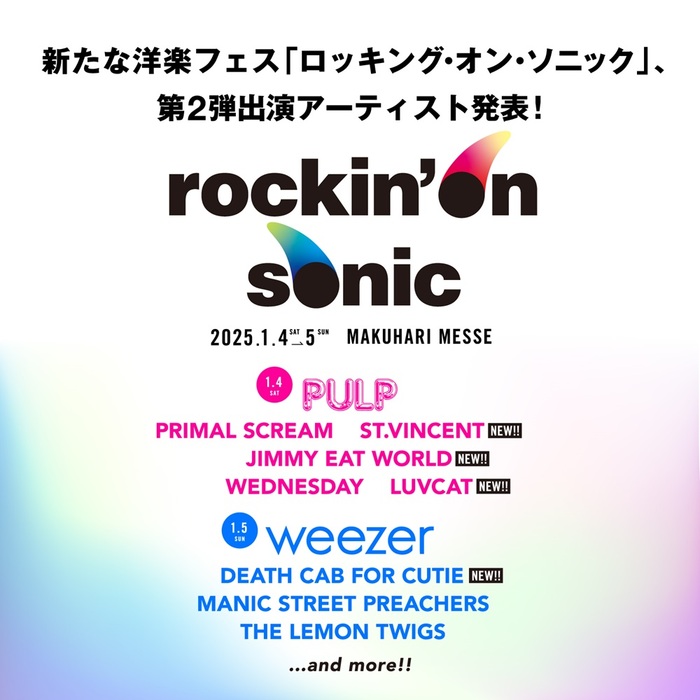 ニュー・イヤー洋楽フェス"rockin'on sonic"、第2弾ラインナップでJIMMY EAT WORLD、DEATH CAB FOR CUTIE、ST.VINCENT、LUVCAT発表！