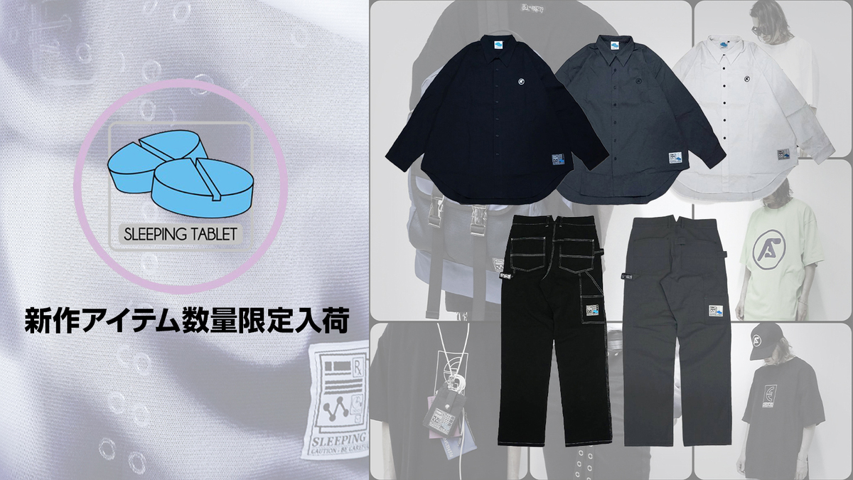 オーバー・サイズのアイテムが大好評の人気ブランドSLEEPING TABLET(スリーピング・タブレット)より、秋の最新コレクションが数量限定