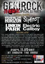 イベント史上初！洋楽だけで騒ぎ倒す「GEKIROCK DJ PARTY-洋楽限定SPECIAL-」渋谷THE GAME、当日券販売決定！BRING ME THE HORIZON、LINKIN PARK、SLIPKNOT、ELECTRIC CALLBOY4アーティスト特集タイムあり！