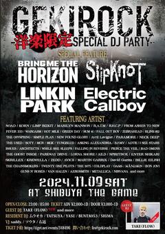 TAKE（FLOW）ゲストDJ出演決定！11/9（土）新プロジェクト「GEKIROCK DJ PARTY-洋楽限定SPECIAL-」＠渋谷THE GAMEナイトタイムのタイムテーブル公開！チケット好評予約受付中！