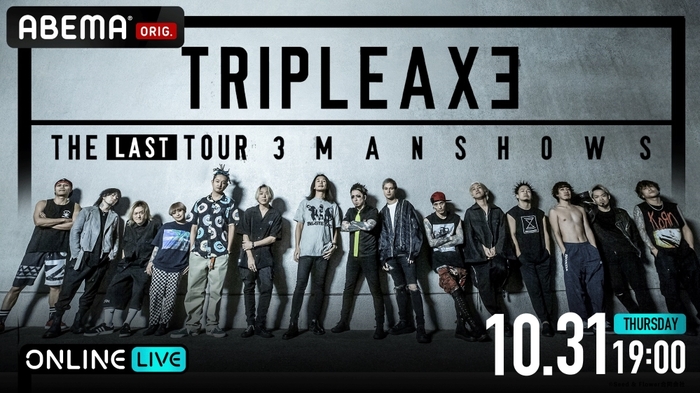 SiM × coldrain × HEY-SMITHによる"TRIPLE AXE"のラスト・ツアー最終公演がABEMA PPVにて10/31 19時より独占配信決定！TRIPLE AXEを"封印"する理由に直撃したスペシャル・トークは無料配信！