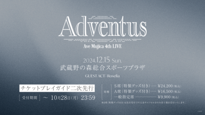 Ave Mujica 4th LIVE「Adventus」.png