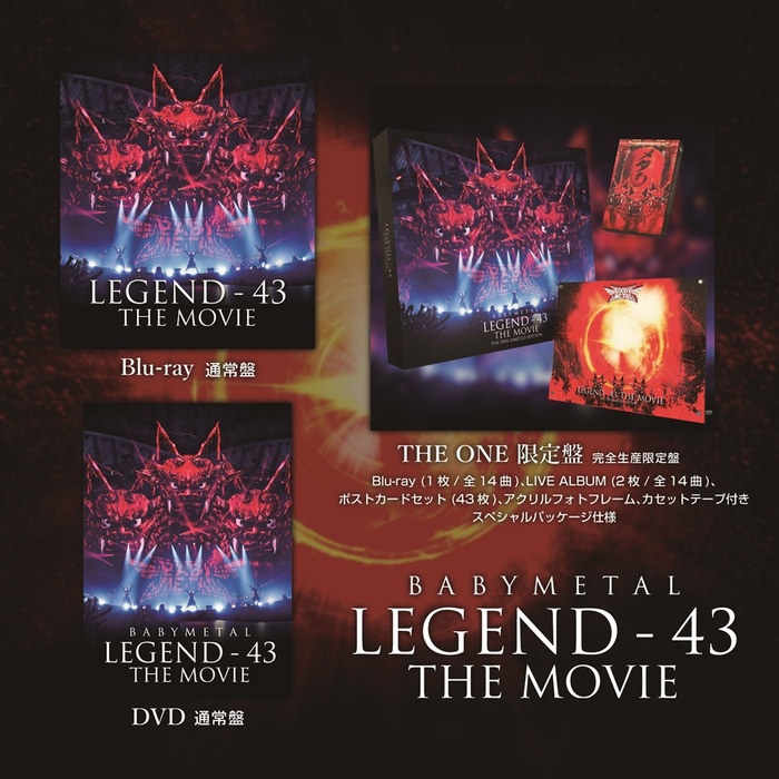 BABYMETAL、12/11リリースの映像作品『BABYMETAL LEGEND - 43 THE MOVIE』のトレーラー＆ジャケット公開！