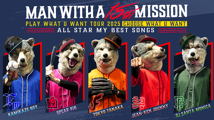 MAN WITH A MISSION、来年2月より15周年記念のアリーナ・ツアー開催決定！