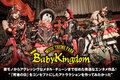 BabyKingdomのインタビュー＆動画メッセージ公開！メキシコの"死者の日"をコンセプトに、歌モノからメタル・チューンまで収めた『CALAVERAS/サルサルーサ』を明日10/9リリース！