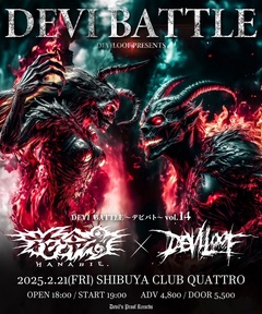 DEVILOOF、主催イベント"DEVI BATTLE～デビバト～"にて花冷え。とツーマン決定！