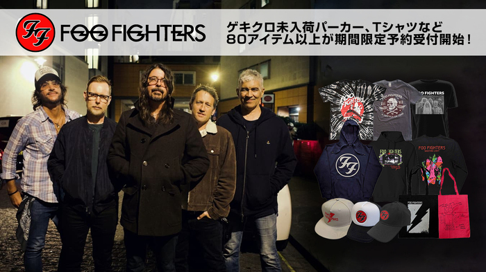 FOO FIGHTERS、パーカーやロンなど秋の即戦力アイテムを含む70種類以上が一挙予約受付開始！ゲキクロ未発売のバンドTシャツも多数登場！