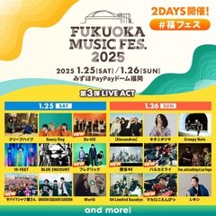 "FUKUOKA MUSIC FES.2025"、第3弾ライヴ・アクトでヤバT、ハルカミライ、Da-iCE等発表！