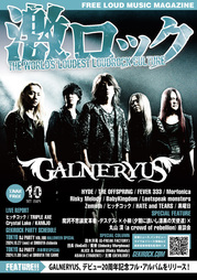 galneryus_cover_cs6-thumb-700xauto-116135.jpg