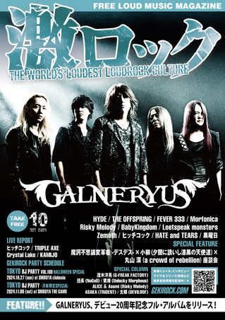 galneryus_cover_cs6.jpg