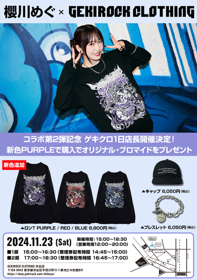 megu_sakuragawa_vol_2_shop_manager_flier_1031.jpg