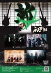 YUKKE（MUCC）プロデュース番組のリアル・イベント"Mr.JACK presents「斬ふぇす'24」"、出演バンド発表！NAZARE、PARADOXX、Serenity In Murder、謎のV系バンド"東京、48号室の十字架"の4組！