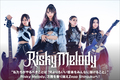 Risky Melodyのインタビュー＆動画メッセージ公開！"私たちがやるべきことは「何よりもいい音楽をみんなに届けること」"――万難を乗り越え、Zepp Shinjuku公演を来年1/17開催！