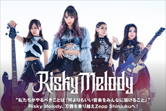 Risky Melodyのインタビュー＆動画メッセージ公開！"私たちがやるべきことは「何よりもいい音楽をみんなに届けること」"――万難を乗り越え、Zepp Shinjuku公演を来年1/17開催！