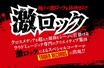 タワレコと激ロックの強力タッグ！TOWER RECORDS ONLINE内"激ロック"スペシャル・コーナー更新！10月レコメンド・アイテムのTHE OFFSPRING、FEVER 333、『ミッキー・パンク』等10作品紹介！