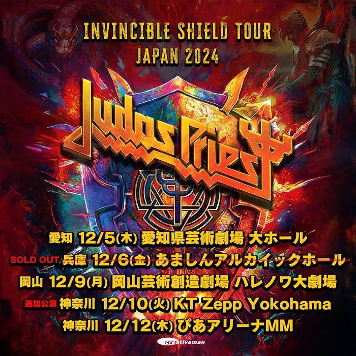 JUDAS PRIEST、KT Zepp Yokohamaでのジャパン・ツアー追加公演が決定！