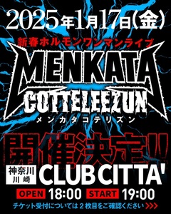 マキシマム ザ ホルモン、新春ワンマン・ライヴ"MENKATA COTTELEEZUN"1/17開催決定！