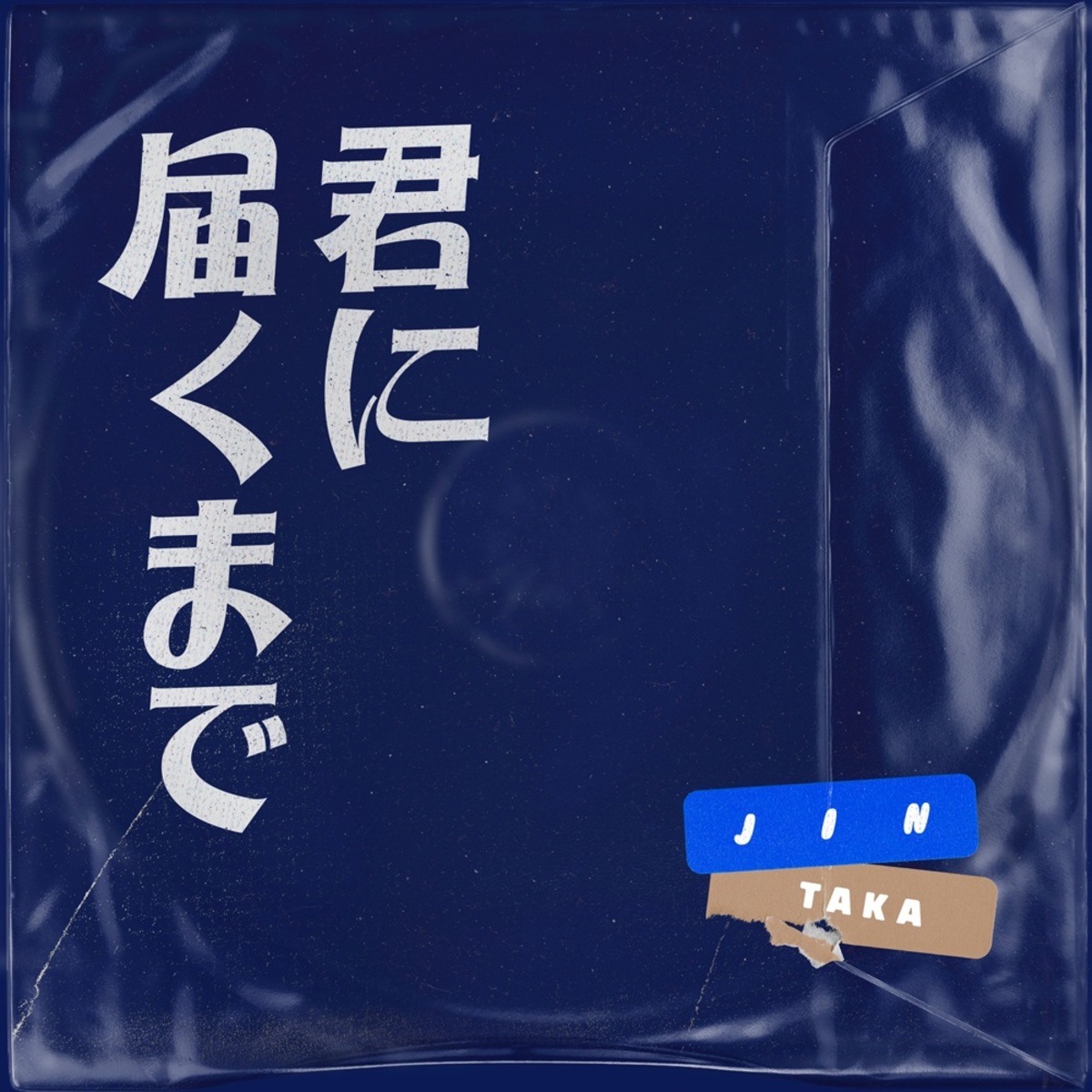即購入OK］WEST. シングルアルバムまとめ