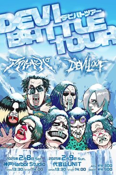 DEVILOOF、主催イベント"DEVI BATTLE TOUR～デビバトツアー～"にてアイリフドーパとツーマン・ツアー決定！