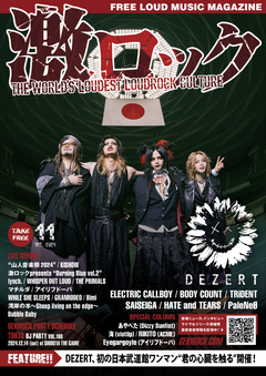 【DEZERT 表紙】激ロック11月号、順次配布中！BODY COUNT、TRiDENT、SAISEIGAのインタビュー、ELECTRIC CALLBOYの特集、"山人音楽祭 2024"、THE PRIMALS、GRANRODEO、lynch.、WHILE SHE SLEEPSのレポート等掲載！