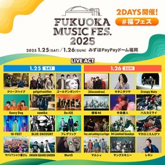 "FUKUOKA MUSIC FES.2025"、最終ライヴ・アクト6組発表！