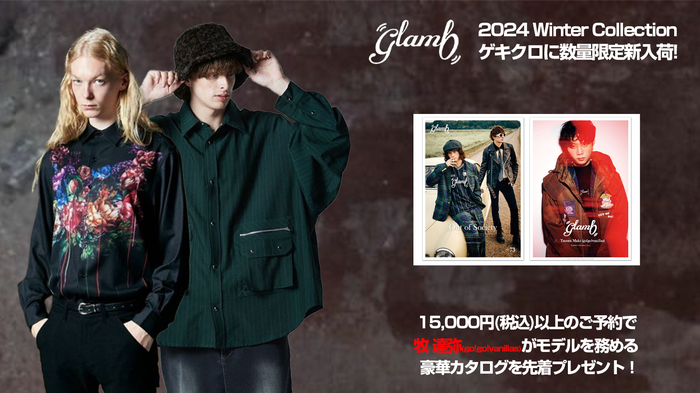 グランジ・ロックを基調にした人気ブランド glamb(グラム)より、冬の新作が入荷！抜け感あるバランスに拘ったセット・アップや、ドレス・スタイルからカジュアルまで幅広くスタイリングできるシャツなどが一斉入荷！